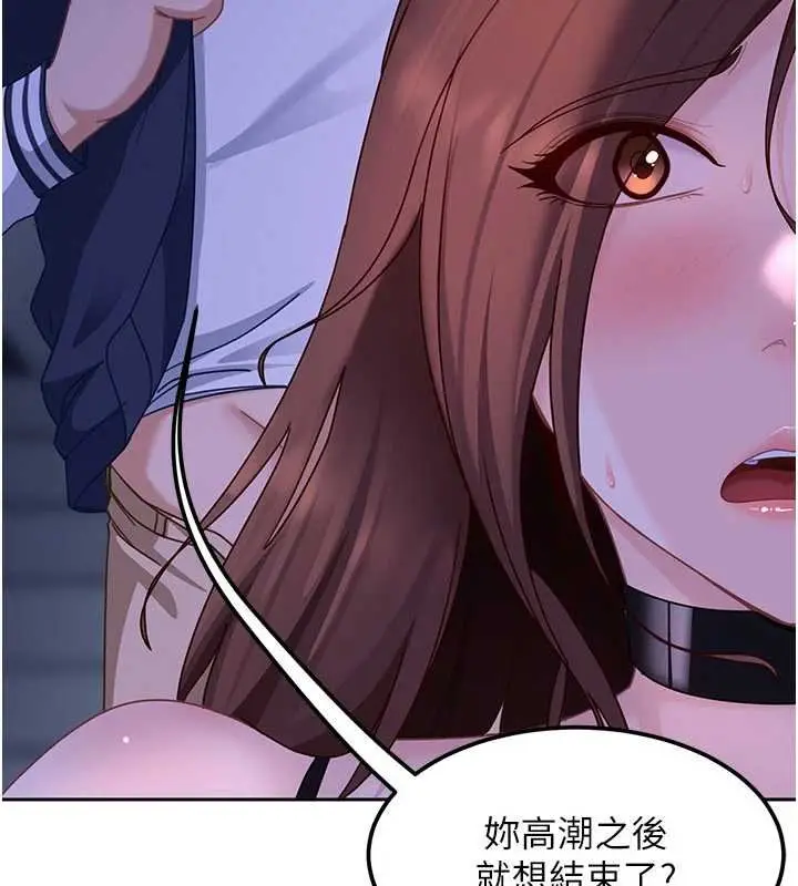 漫画《太妹硬闯成人界》第26话第38张图
