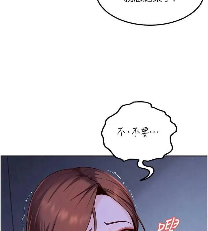 漫画《太妹硬闯成人界》第26话第39张图