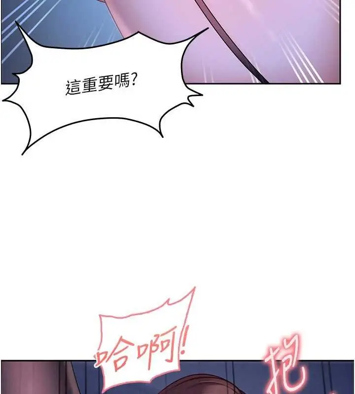 漫画《太妹硬闯成人界》第26话第47张图