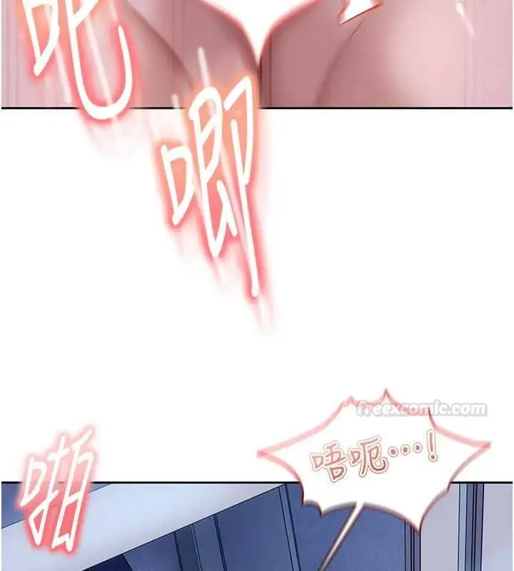 漫画《太妹硬闯成人界》第26话第56张图