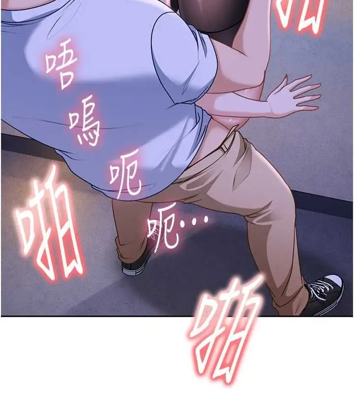 漫画《太妹硬闯成人界》第26话第61张图