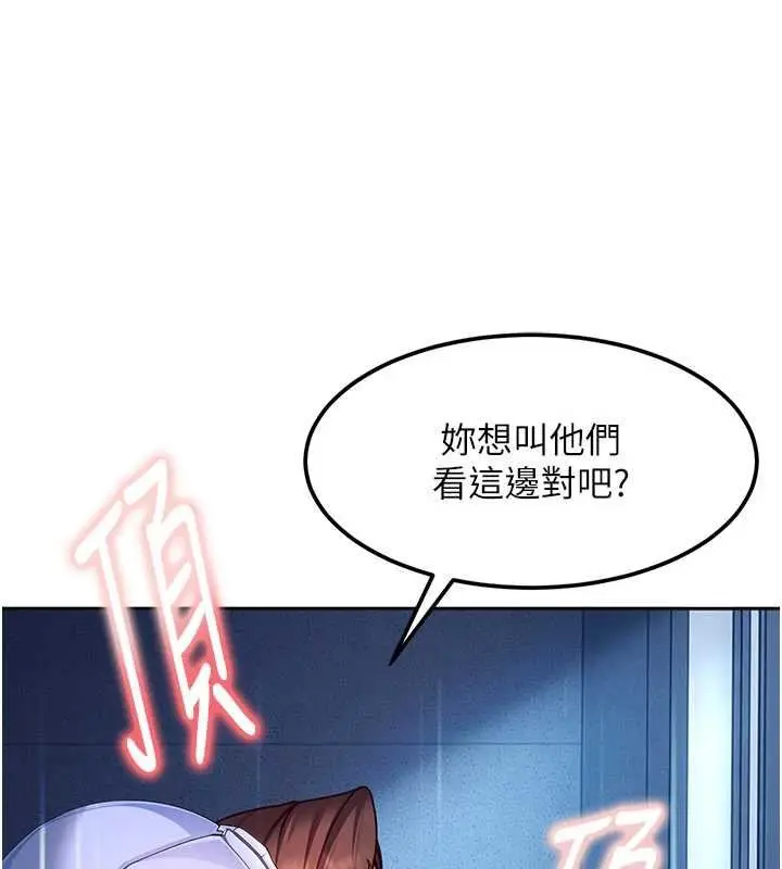 漫画《太妹硬闯成人界》第26话第62张图