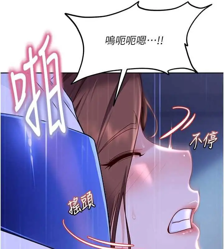 漫画《太妹硬闯成人界》第26话第66张图