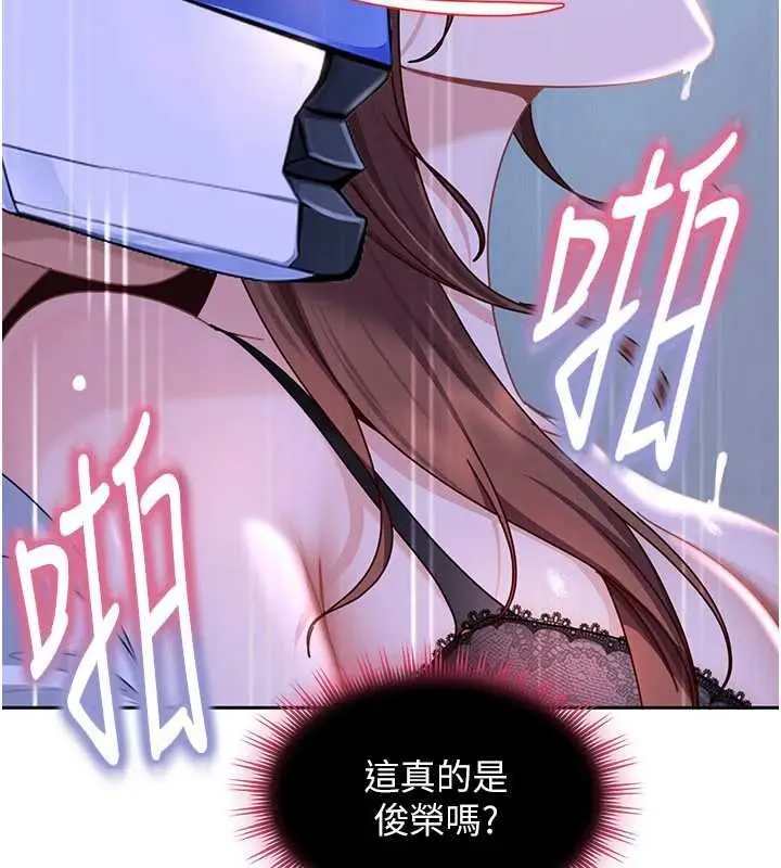 漫画《太妹硬闯成人界》第26话第67张图
