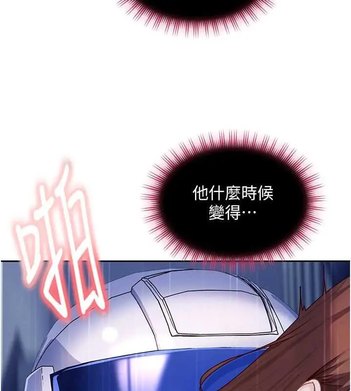 漫画《太妹硬闯成人界》第26话第68张图