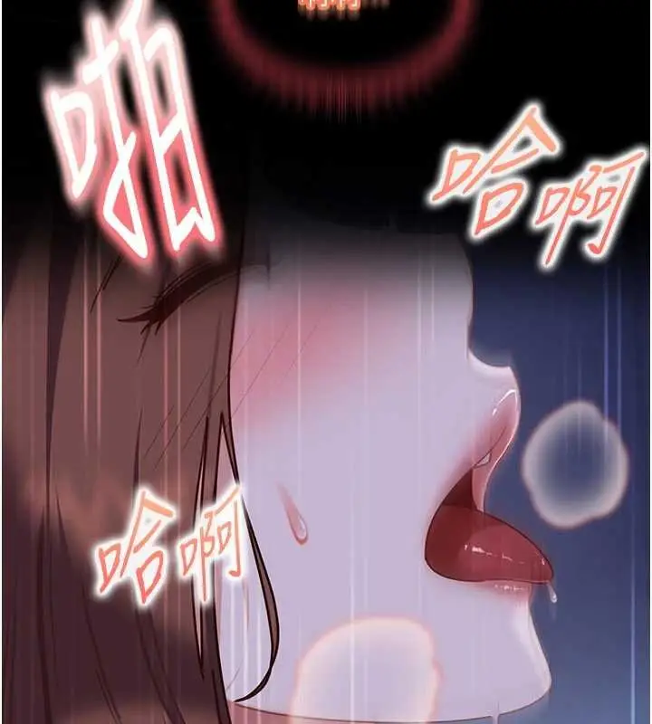 漫画《太妹硬闯成人界》第26话第81张图
