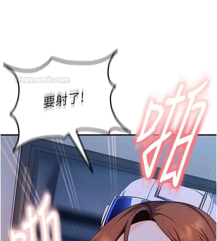 漫画《太妹硬闯成人界》第26话第84张图