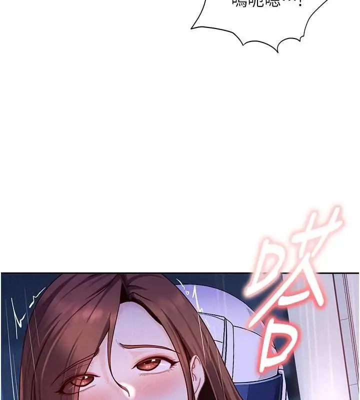 漫画《太妹硬闯成人界》第26话第9张图