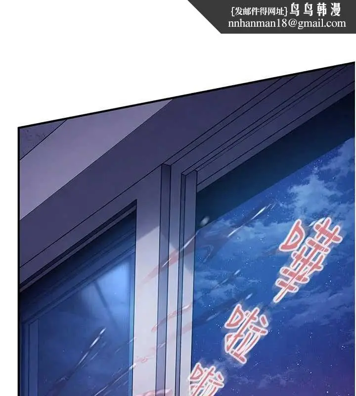 漫画《太妹硬闯成人界》第26话第91张图