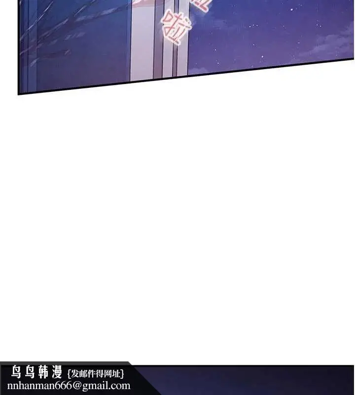 漫画《太妹硬闯成人界》第26话第92张图