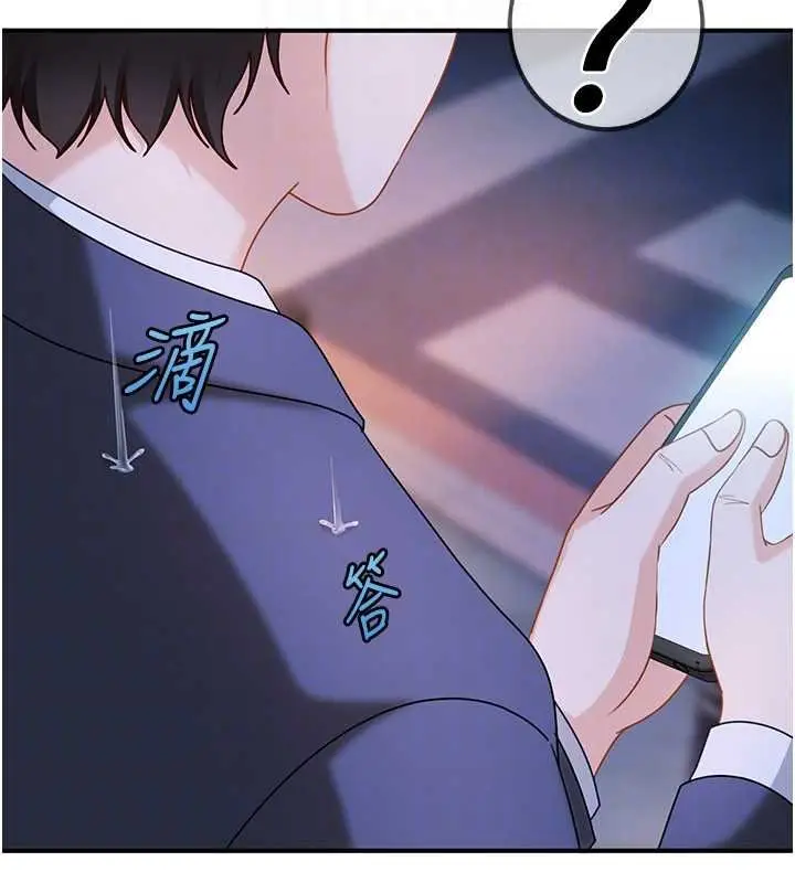 漫画《太妹硬闯成人界》第26话第96张图