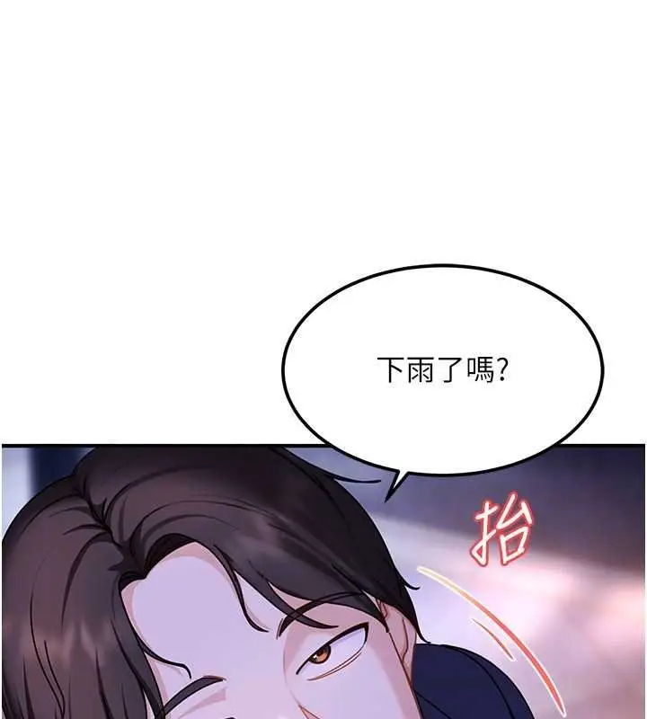 漫画《太妹硬闯成人界》第26话第97张图