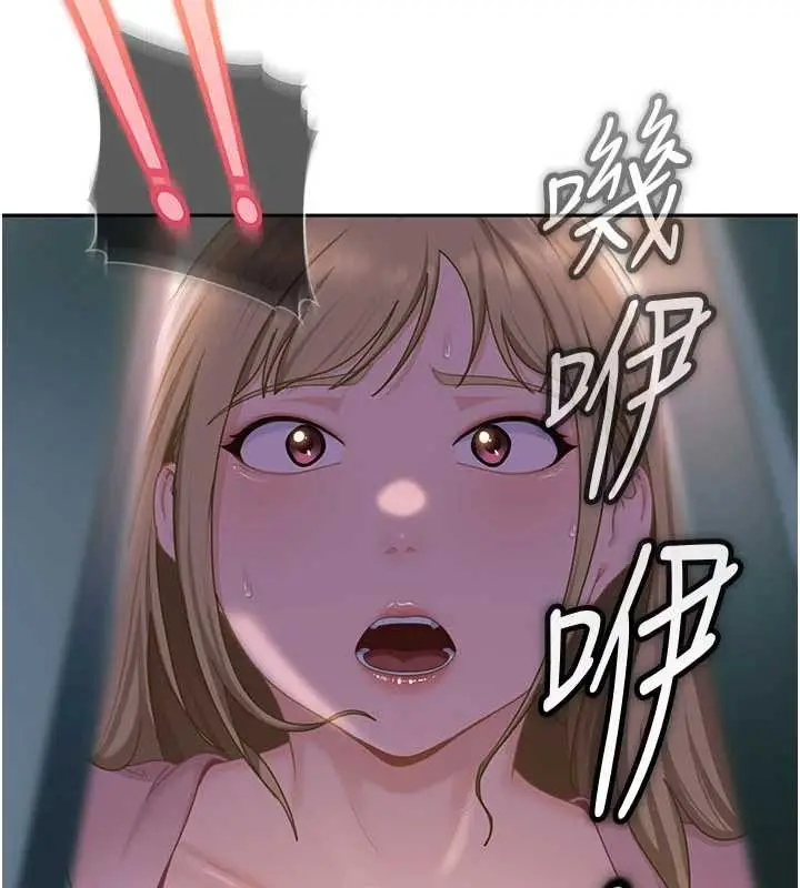 漫画《太妹硬闯成人界》第11话第10张图