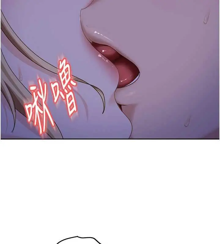 漫画《太妹硬闯成人界》第11话第100张图