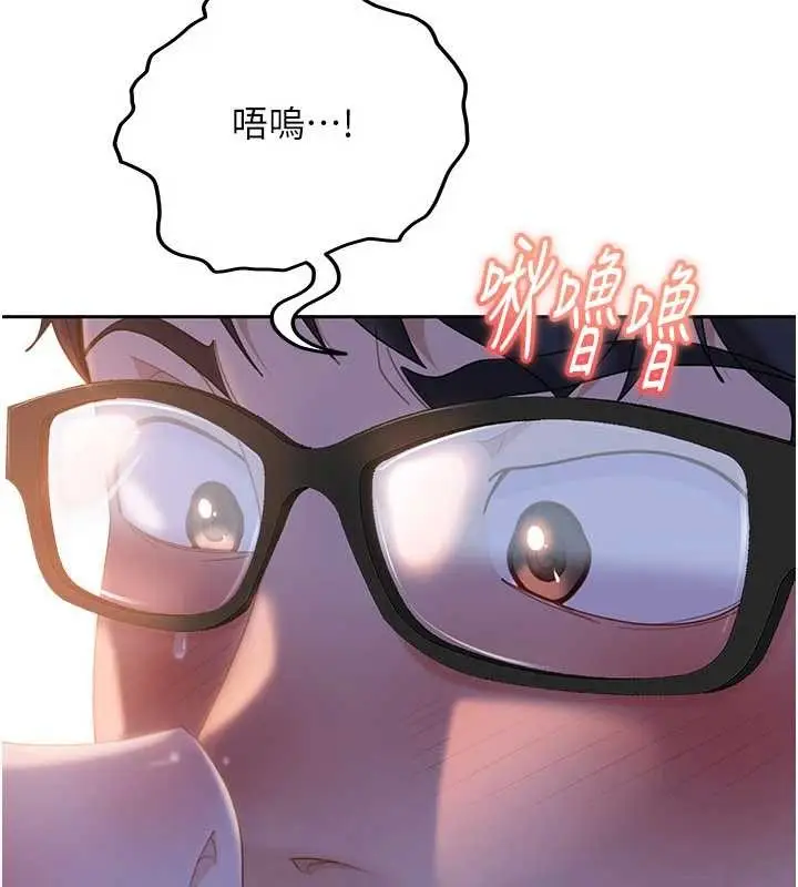 漫画《太妹硬闯成人界》第11话第101张图