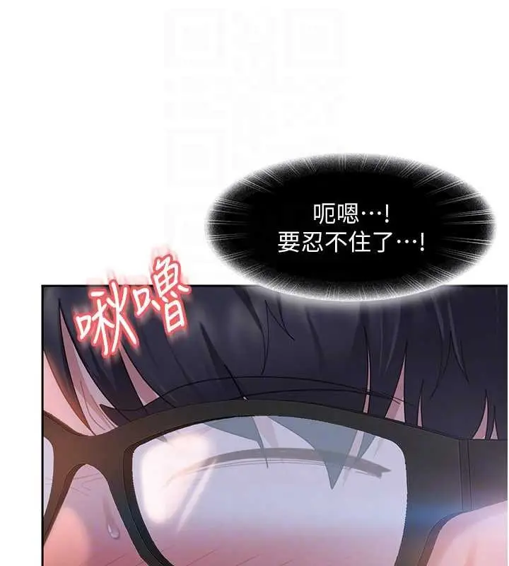 漫画《太妹硬闯成人界》第11话第109张图