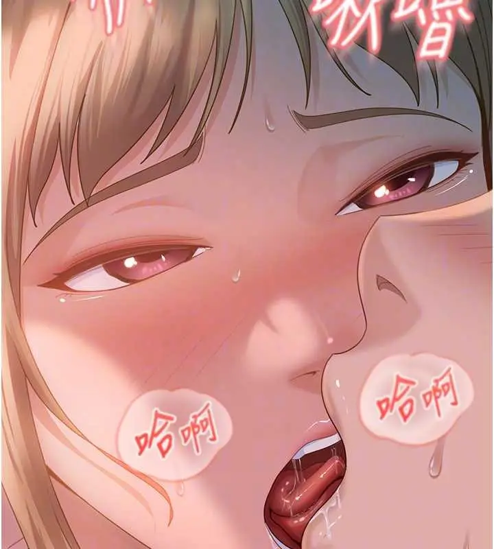 漫画《太妹硬闯成人界》第11话第111张图
