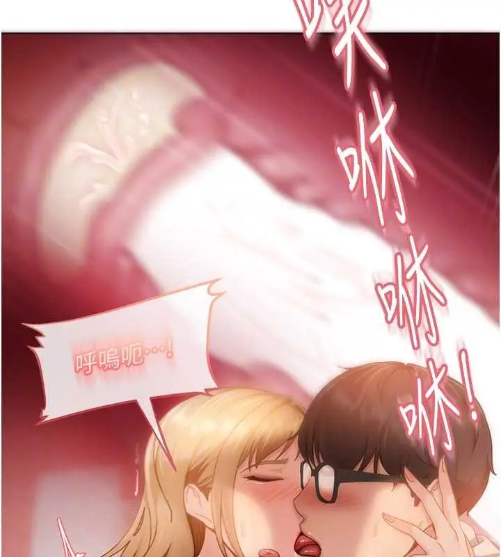 漫画《太妹硬闯成人界》第11话第113张图