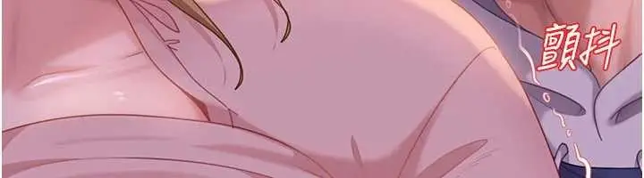 漫画《太妹硬闯成人界》第11话第120张图