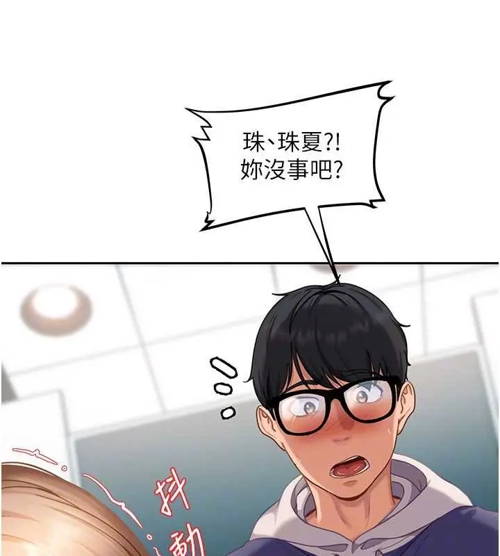 漫画《太妹硬闯成人界》第11话第124张图