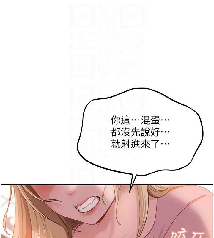 漫画《太妹硬闯成人界》第11话第129张图