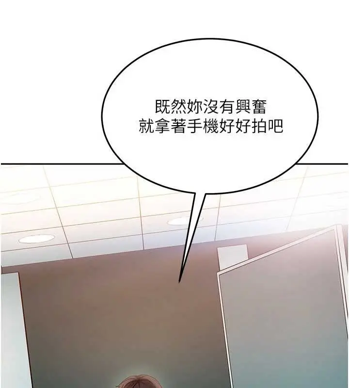 漫画《太妹硬闯成人界》第11话第13张图