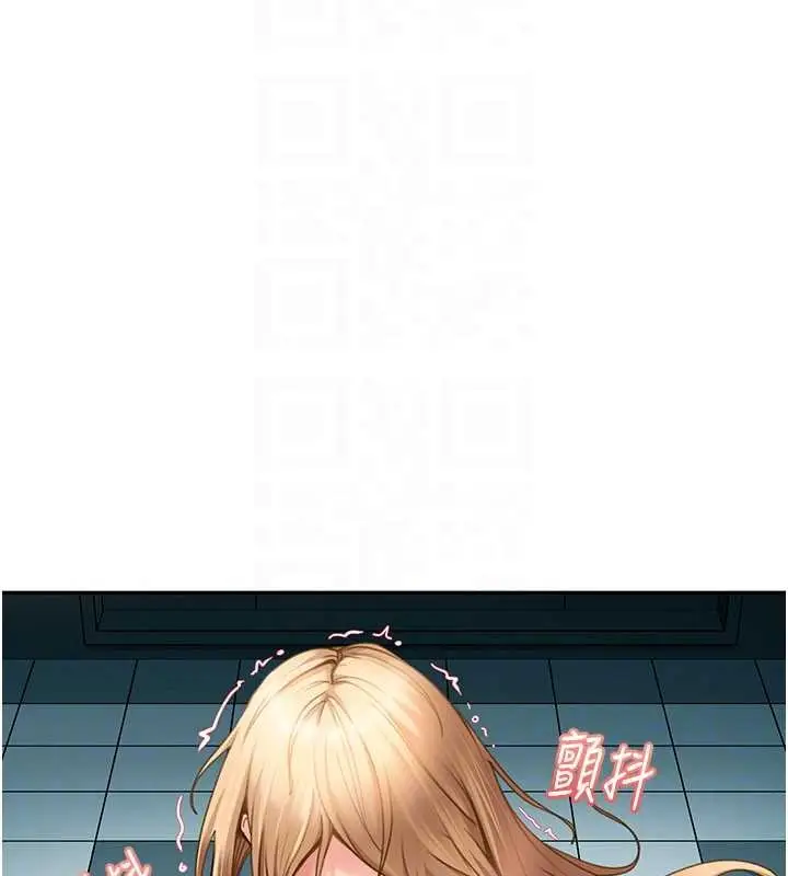 漫画《太妹硬闯成人界》第11话第131张图
