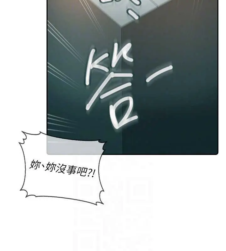 漫画《太妹硬闯成人界》第11话第141张图