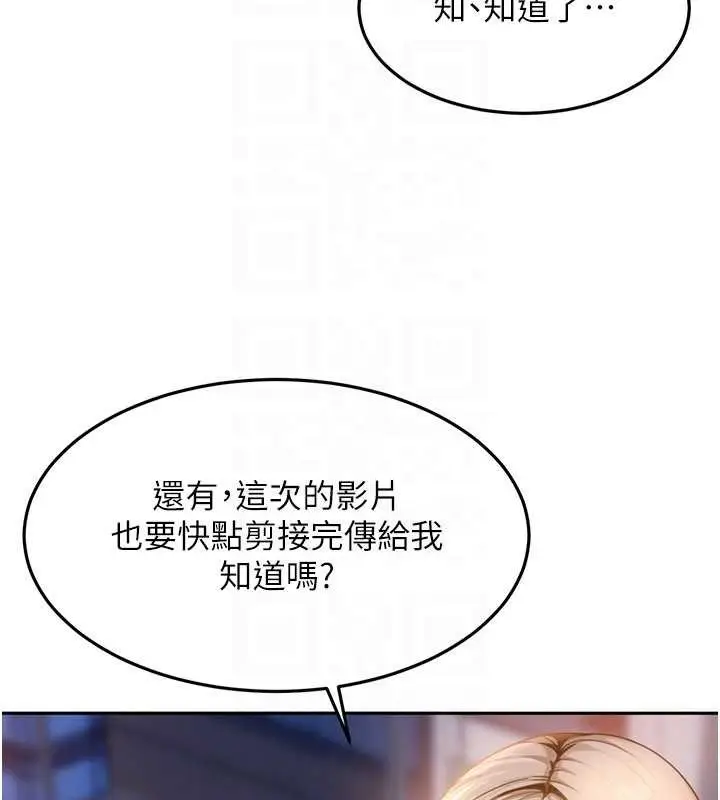 漫画《太妹硬闯成人界》第11话第152张图
