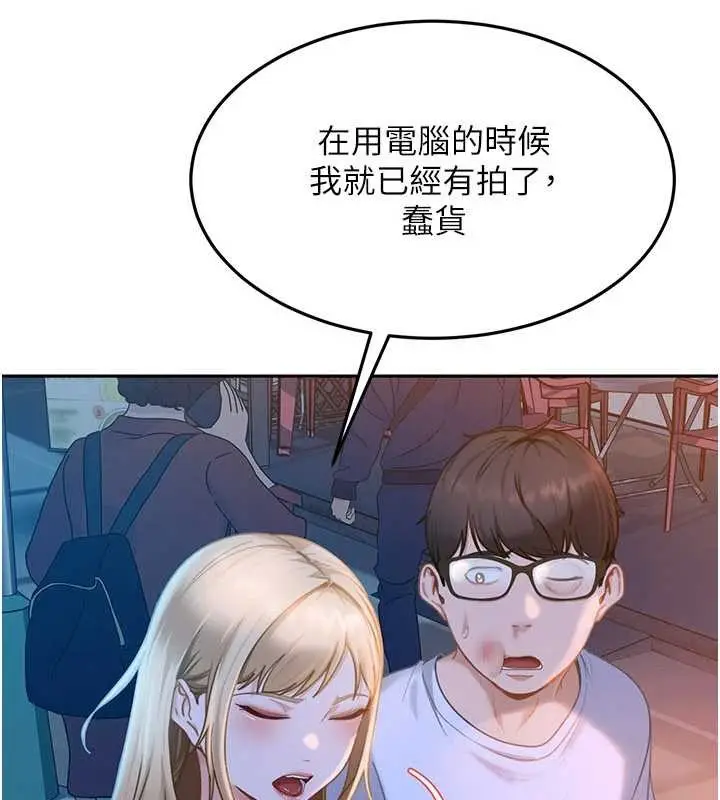 漫画《太妹硬闯成人界》第11话第158张图