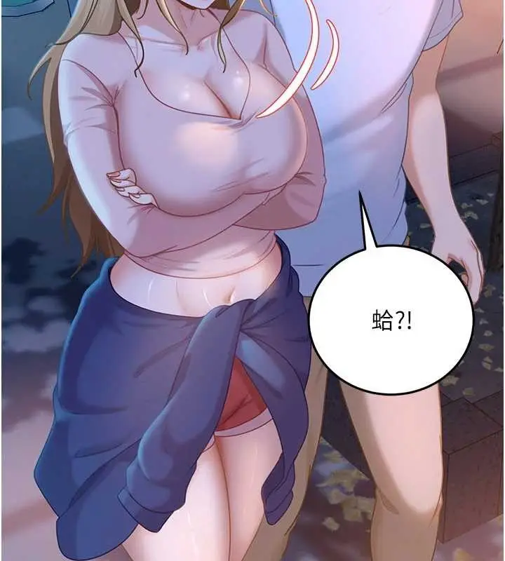 漫画《太妹硬闯成人界》第11话第159张图