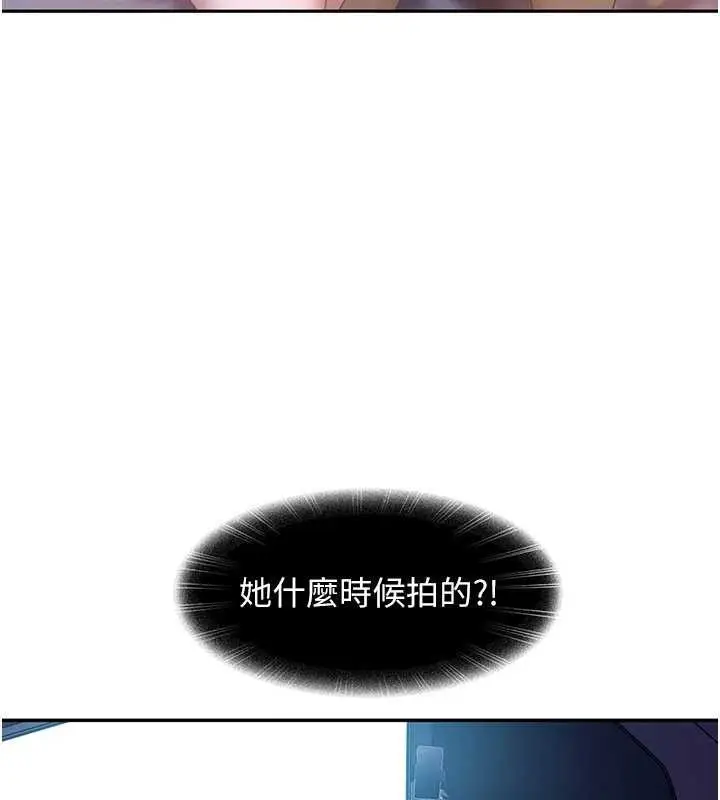 漫画《太妹硬闯成人界》第11话第160张图