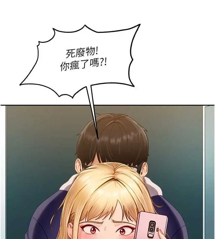 漫画《太妹硬闯成人界》第11话第17张图