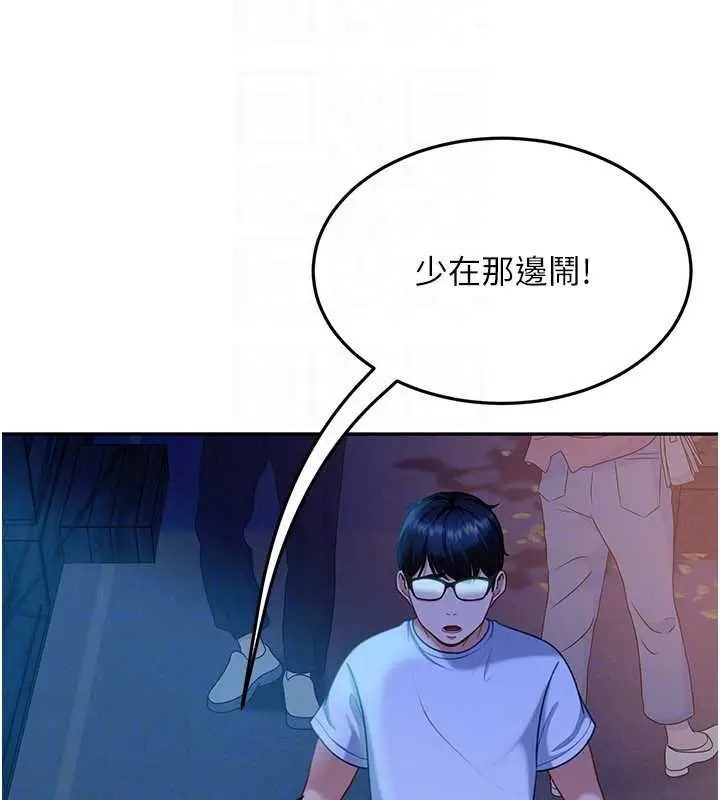 漫画《太妹硬闯成人界》第11话第173张图