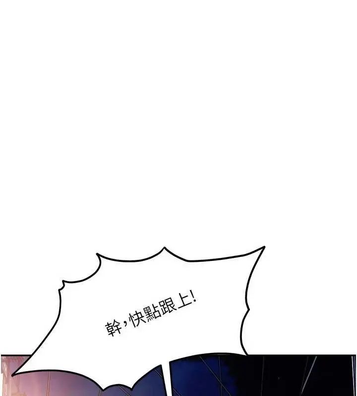 漫画《太妹硬闯成人界》第11话第178张图