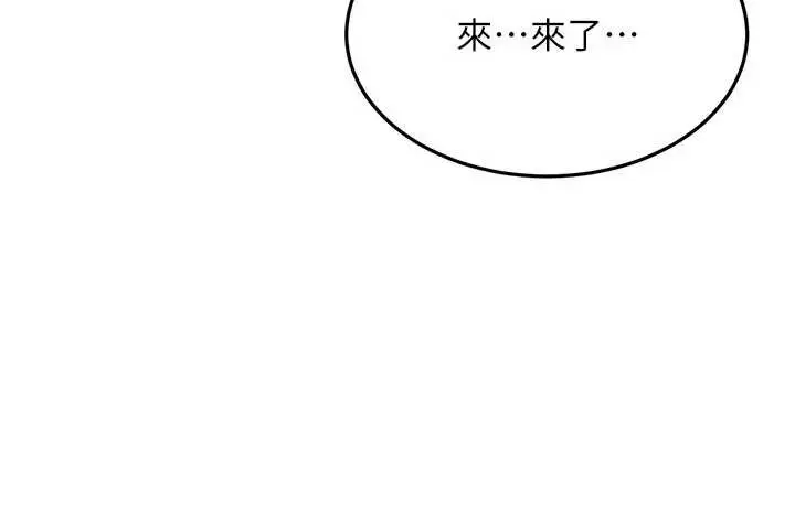 漫画《太妹硬闯成人界》第11话第181张图