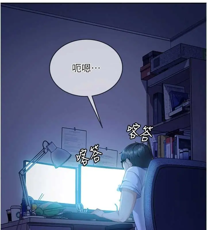漫画《太妹硬闯成人界》第11话第185张图