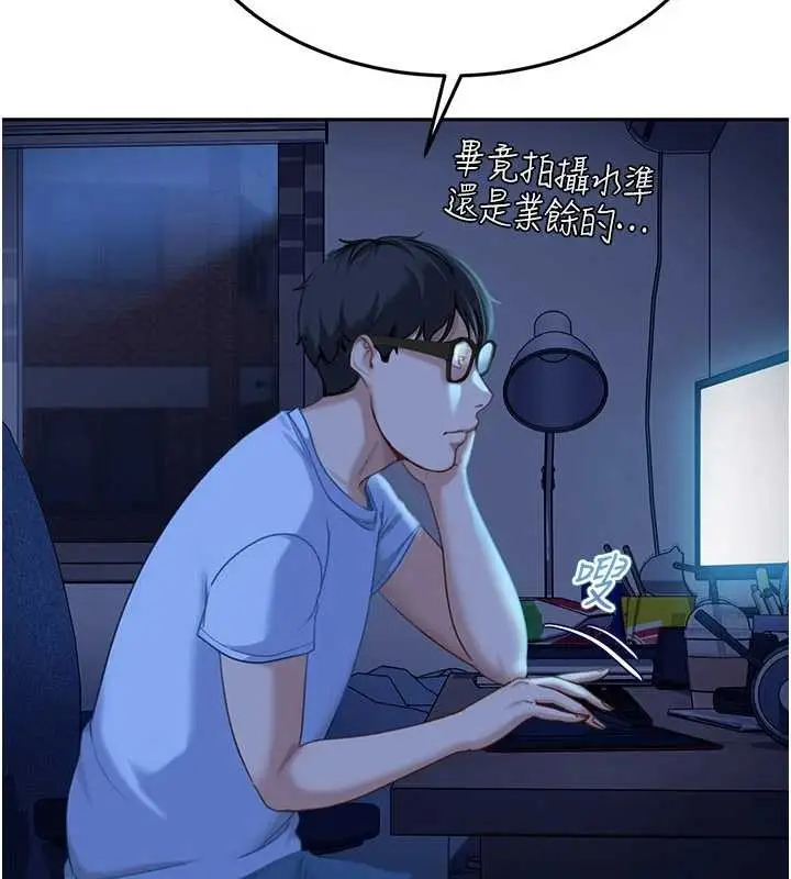 漫画《太妹硬闯成人界》第11话第188张图