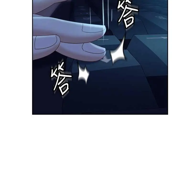 漫画《太妹硬闯成人界》第11话第190张图