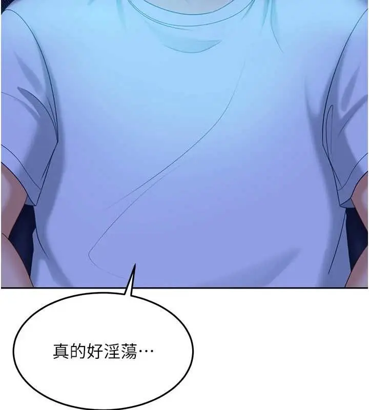 漫画《太妹硬闯成人界》第11话第198张图