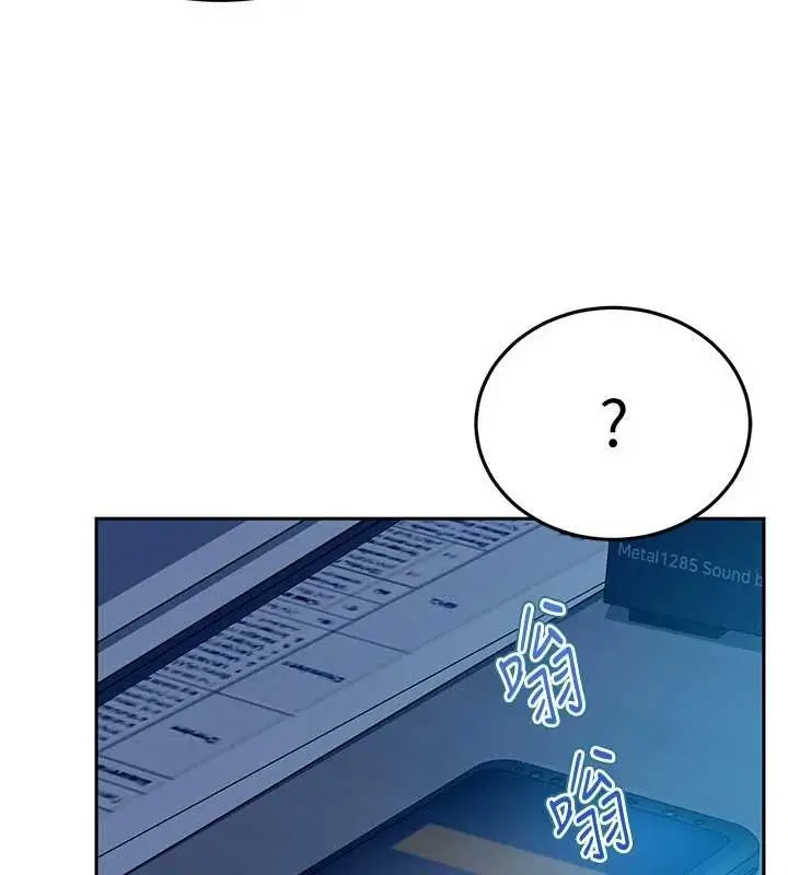 漫画《太妹硬闯成人界》第11话第199张图