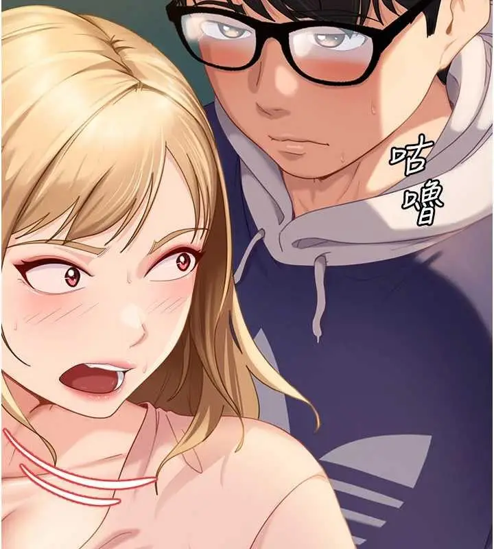 漫画《太妹硬闯成人界》第11话第20张图