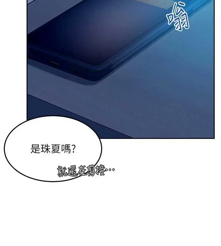 漫画《太妹硬闯成人界》第11话第200张图