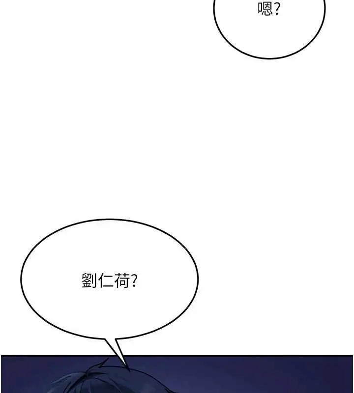 漫画《太妹硬闯成人界》第11话第203张图