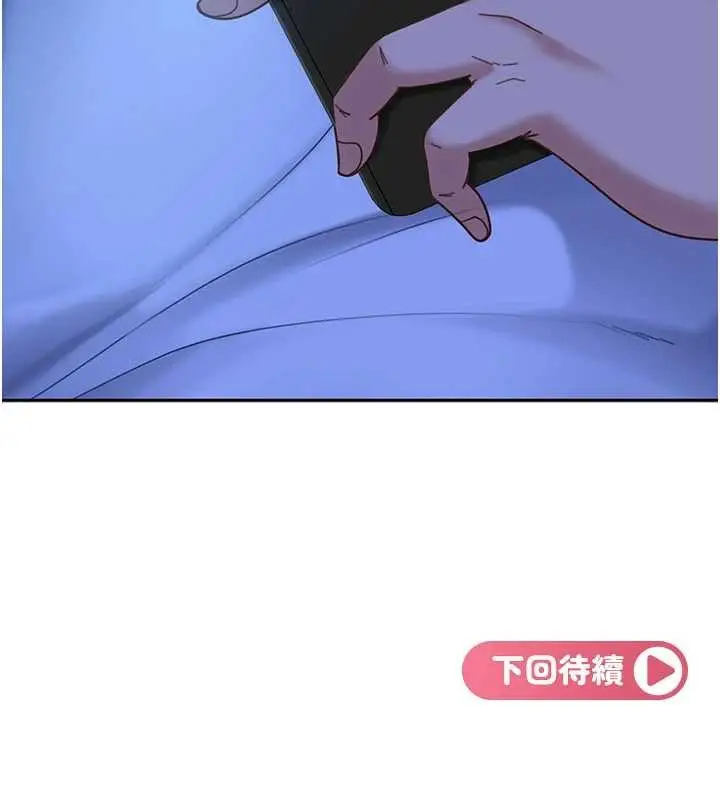 漫画《太妹硬闯成人界》第11话第205张图
