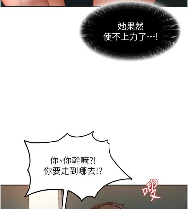 漫画《太妹硬闯成人界》第11话第26张图