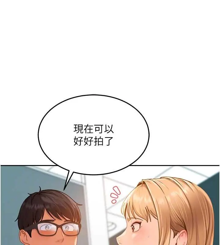 漫画《太妹硬闯成人界》第11话第32张图