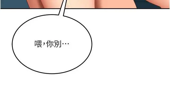 漫画《太妹硬闯成人界》第11话第35张图