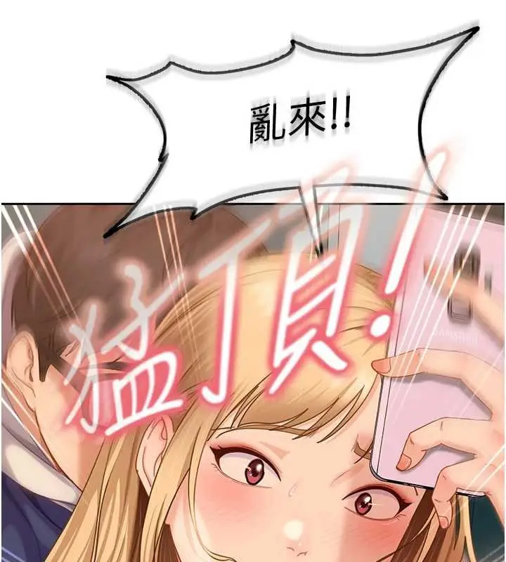 漫画《太妹硬闯成人界》第11话第36张图