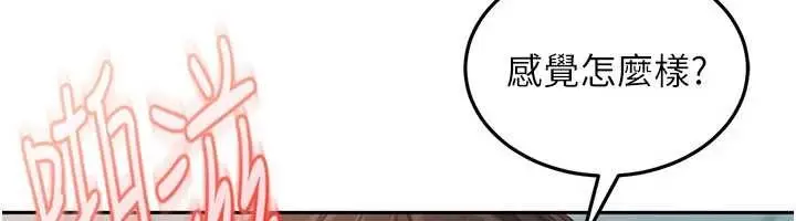 漫画《太妹硬闯成人界》第11话第47张图